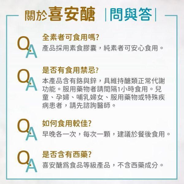控醣超值優惠組-(喜安醣6盒+輕暢RX果凍酵素3盒) 