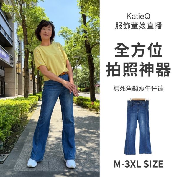 𝑵𝑬𝑾現貨8155｜#會呼吸的牛仔褲 拍照神器 全方位無死角彈力顯瘦牛仔褲 