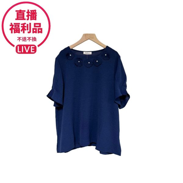 現貨7417｜立體花珍珠荷葉袖上衣-DF7287A6-福利品不退不換 