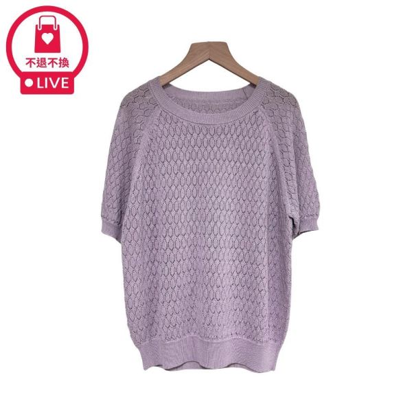 8362｜自帶涼感・微透膚水滴緹花短袖針織衫-033-福利品不退不換 