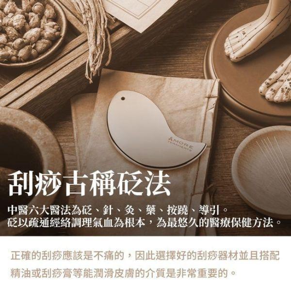 0033 預購 能量刮痧板+光波能量梳-E5C5 