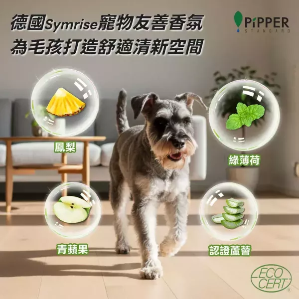 0644 董娘好物團購｜PiPPER鳳梨酵素多效能清潔劑(寵物專用) 400ml 