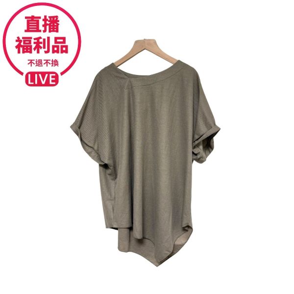 現貨7755｜不規則領口連袖垂墜上衣-LA3B00301B8-福利品不退不換 
