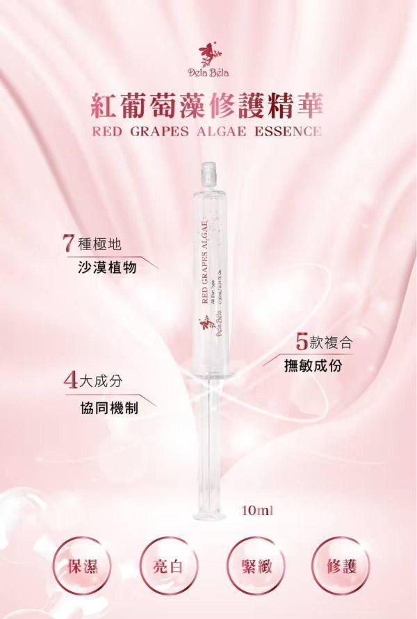 Dela Bela 紅葡萄藻水光筆精華10ml/支(2+1入組) 