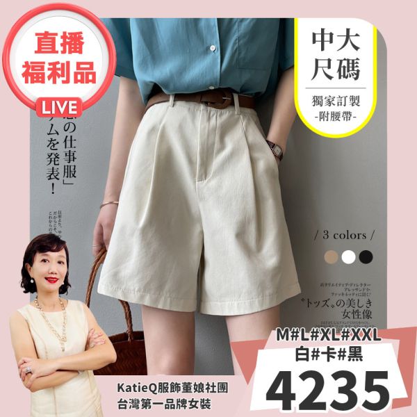 現貨｜訂製款高腰顯瘦直筒工裝休閒短褲-附腰帶 