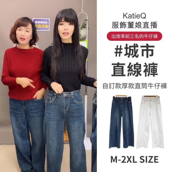 現貨+預購8503｜#城市直線褲 自訂款厚磅顯瘦刷色直筒牛仔褲 085 