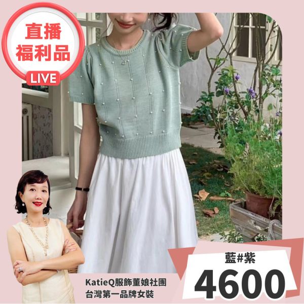 現貨4600｜法式風釘珠圓領針織衫-福利品不退不換 