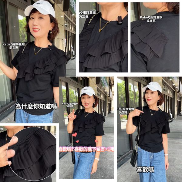 現貨 8003｜董娘直播同款 壓褶雙層交叉拼接棉質T恤 自訂款 休閒上衣 M-3XL 