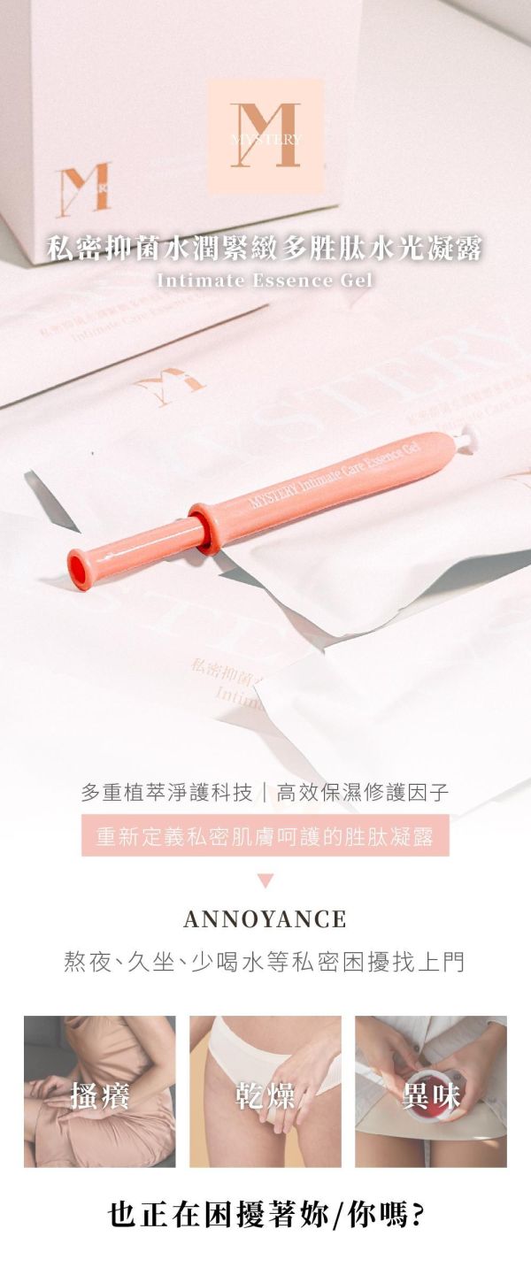 0389 Mystery 秘境女孩水潤系列 