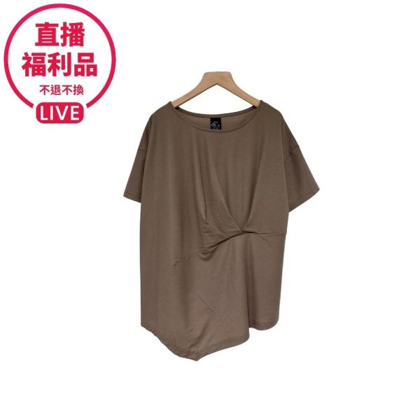 現貨7742｜抓皺造型不規則上衣-LA0302B6-福利品不退不換 