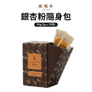 0361｜銀杏粉隨身包 90g-I00 