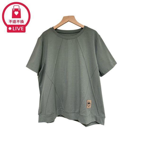 97588｜日系減齡風・Smile 字母貼布寬鬆上衣(2件組)-SH61553A6-福利品不退不換 