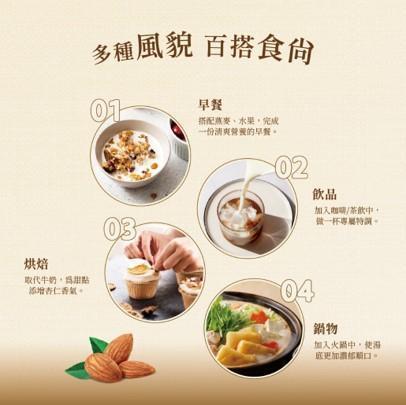03622｜滿杏仁飲(160%加厚) 1000mlX12-B000 