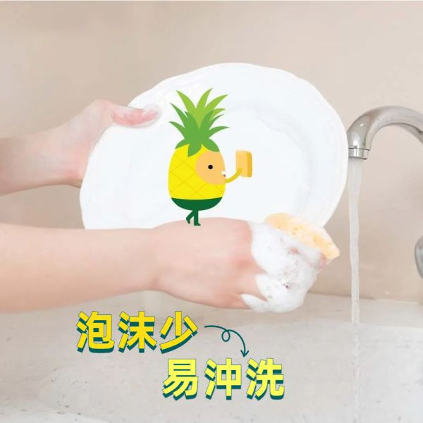 董娘好物團購｜PiPPER鳳梨酵素洗碗精補充包(柑橘) 750ml 