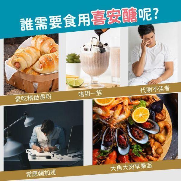 控醣超值組-(喜安醣1盒+輕暢RX果凍酵素3盒) 