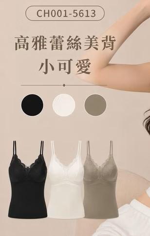 現貨5613｜高雅蕾絲美背小可愛-HTB75 
