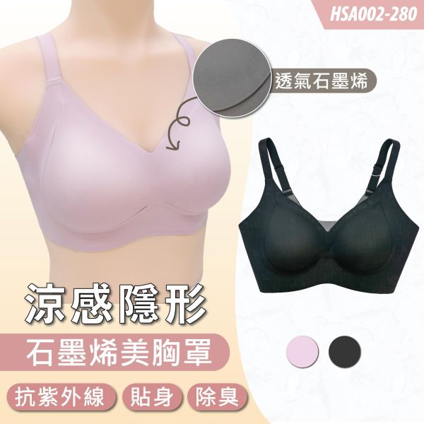 涼感隱形石墨烯美胸罩 M-2XL -B95 