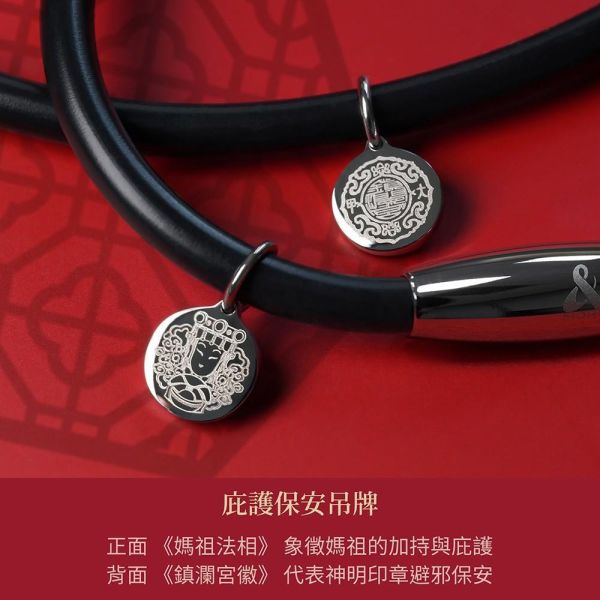 9961限時大甲媽聯名五吉鈦鍺項鍊-贈新版貔貅掛飾+錢母 I2 