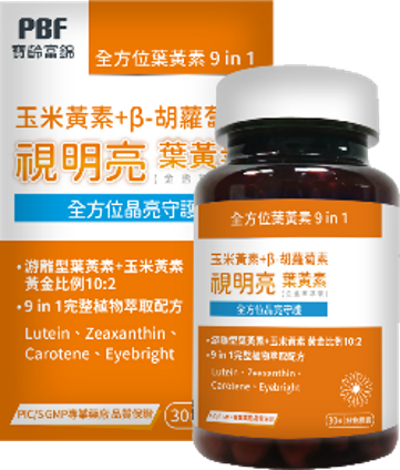 寶齡視明亮-亮晶晶組-E92 