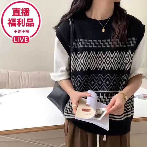 現貨 6777｜復古幾何紋針織馬甲-2色 