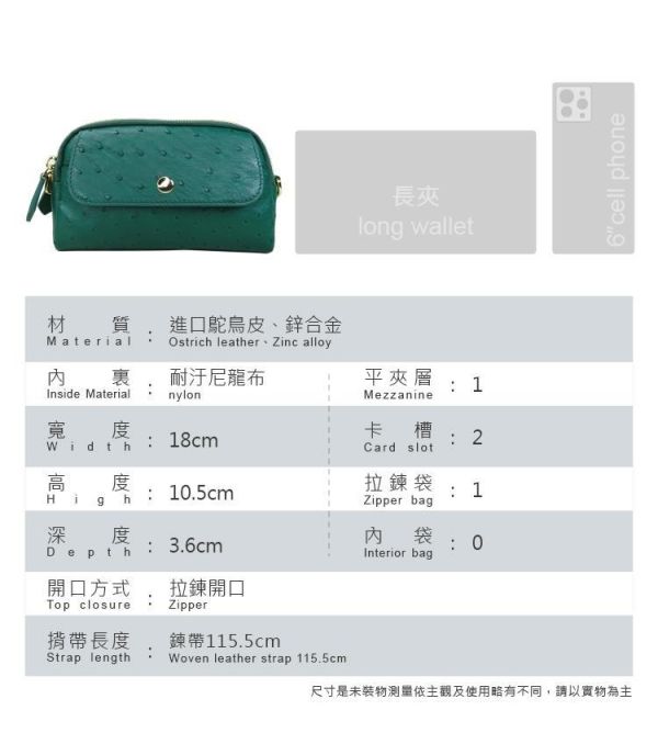 天然鴕鳥皮包方便斜揹包（每一個紋路皆獨一無二）-A700 