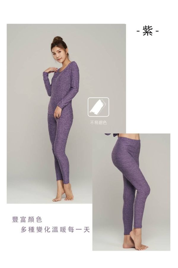 陽離子特級輕柔保暖衣套組(衣+褲同色)-C0 