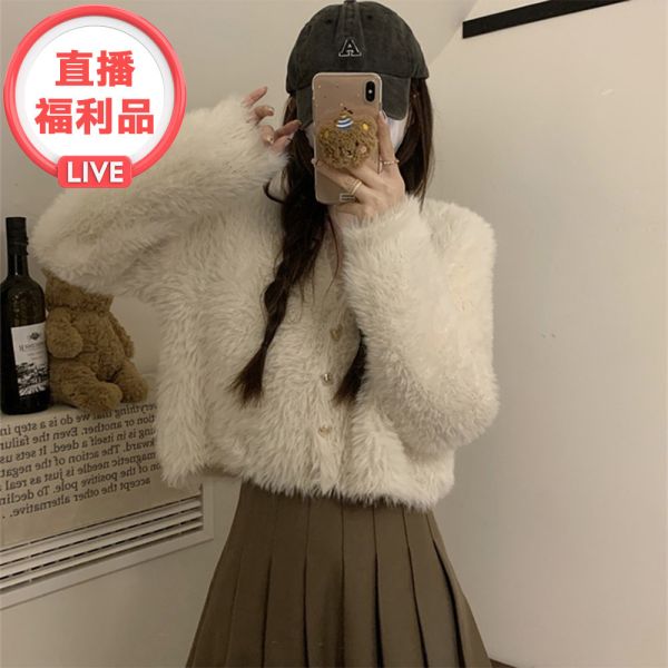 現貨 5644｜仿貂絨毛短款外套-2色 