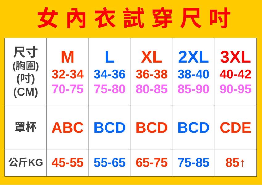 現貨3286｜超彈力石墨烯內衣 