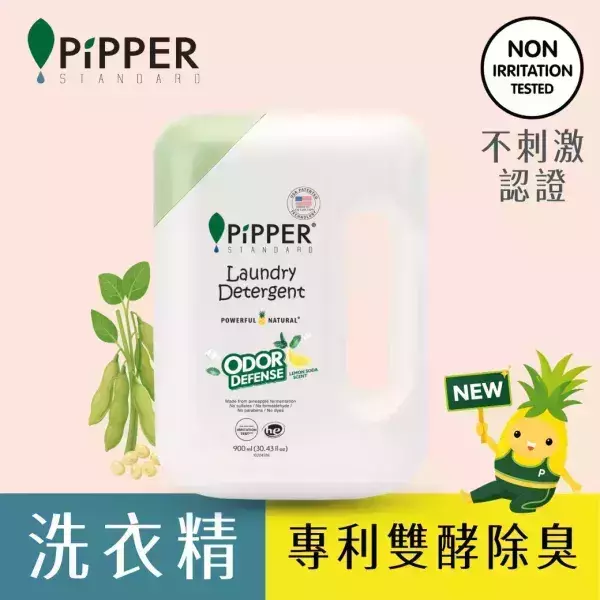 董娘好物團購｜PiPPER鳳梨酵素除臭洗衣精(檸檬蘇打)900mlX3 