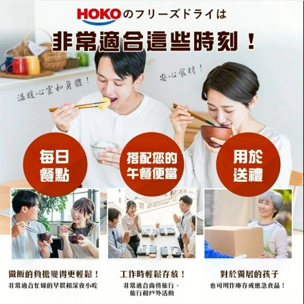 小樹下嚴選｜日本Hoko.即食蛋花湯 64g 