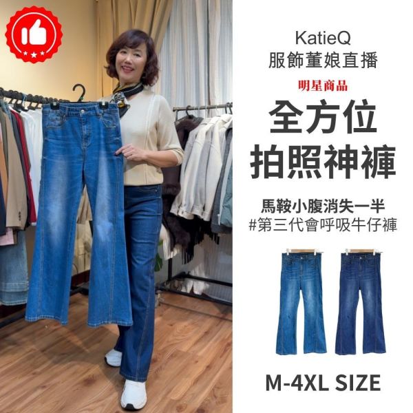 預購8155(8154)｜#第三代會呼吸牛仔褲 拍照神器 全方位無死角彈力顯瘦牛仔褲 M-3XL 