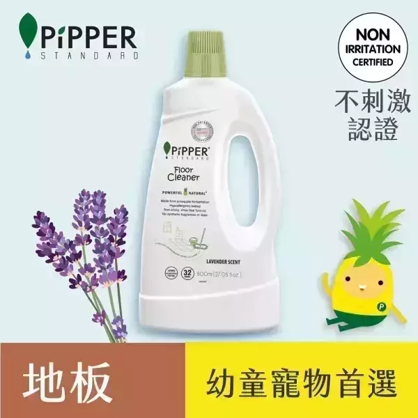 董娘好物團購｜PiPPER鳳梨酵素地板清潔劑(薰衣草) 800mlX3 