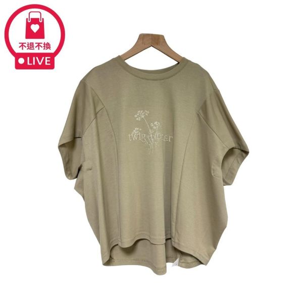 0014｜恬淡幽雅．植物語彙微光刺繡棉T-LAD300152C7-福利品不退不換 