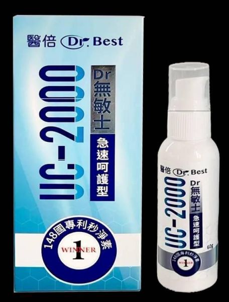 無敏士草本安膚修護乳(2入)-B00 