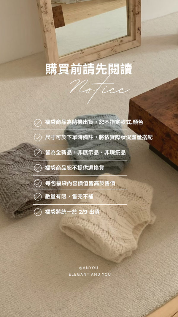 「限量」翻倍超值福袋｜年終感謝回饋 限量翻倍超值福袋