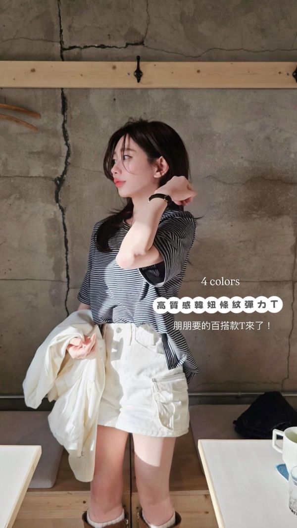 高質感韓妞條紋彈力T 高質感韓妞條紋彈力T