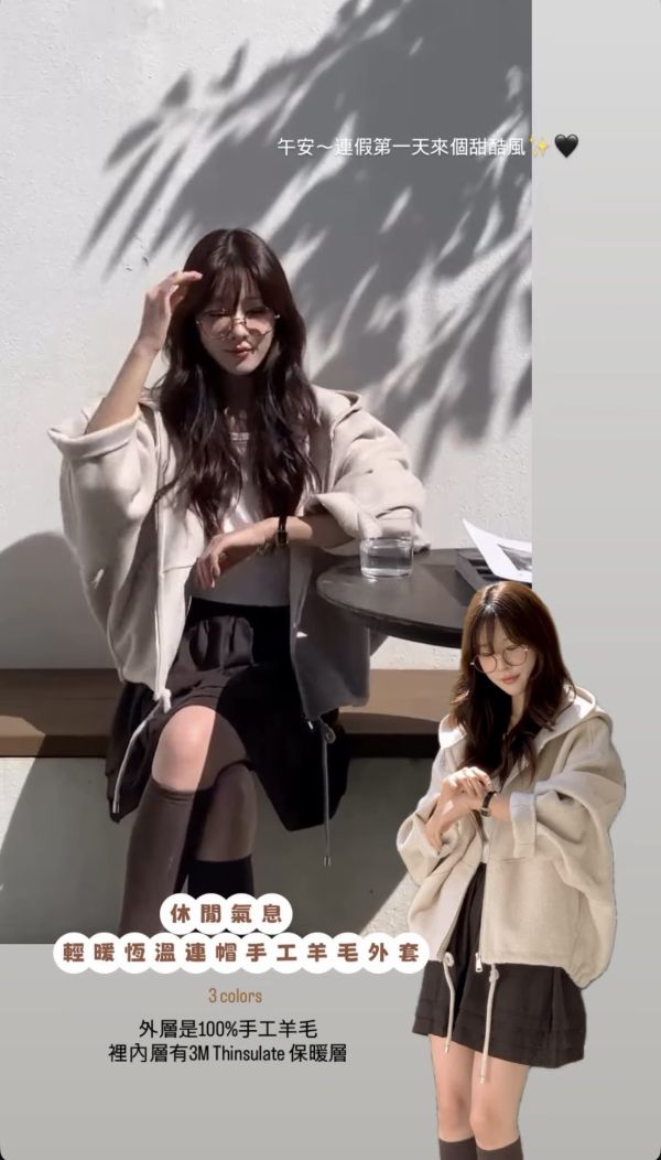 休閒氣息3M恆溫連帽手工羊毛外套(3 colors) 休閒氣息3M恆溫連帽手工羊毛外套