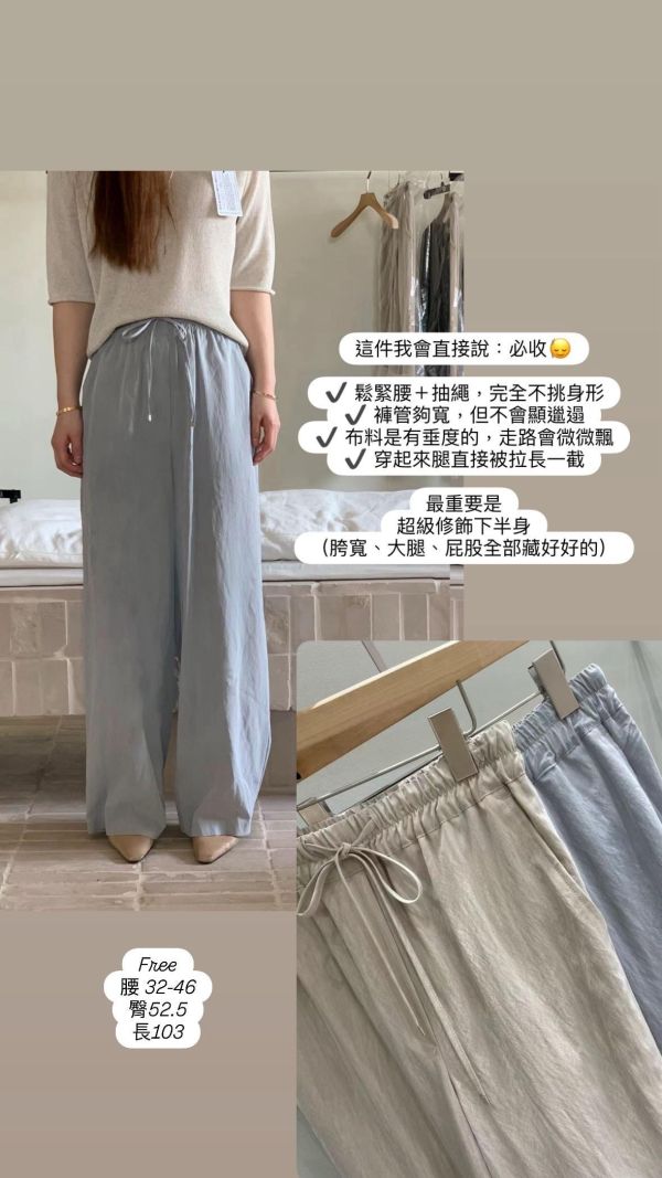輕薄透氣百搭抽繩褲 (2 colors) 輕薄透氣百搭抽繩褲