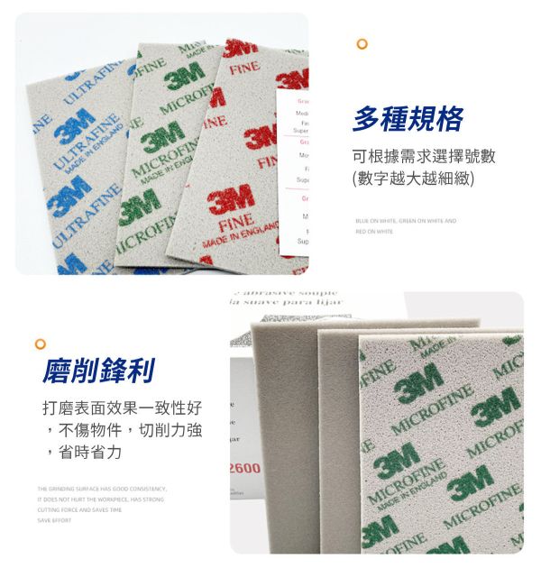 3M超細海綿砂紙/塊 (乾濕兩用) 黏土工具,陶藝工具,創作工具,雕塑刀,陶土工具,雕塑工具,精雕油泥工具,雕刻塑刀,軟陶工具,模型修邊,鋼彈拋光,研磨砂紙,海棉砂紙,海棉砂塊