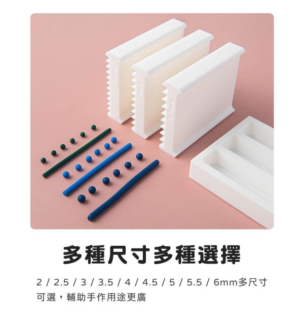 軟陶搓小球模具(另一面可搓條) 黏土工具,陶藝工具,創作工具,雕塑刀,陶土工具,雕塑工具,精雕油泥工具,雕刻塑刀,軟陶工具,彩妝工具,上色工具,耳環製作,DIY創作