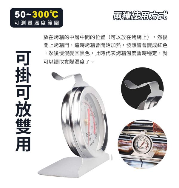 雙刻度不銹鋼烤箱溫度計 可放入烤箱烘烤 (最高溫300℃) 黏土工具,餅乾模具工具,陶藝工具,創作工具,雕塑刀,陶土工具,雕塑工具,精雕油泥工具,雕刻塑刀,軟陶工具,烘培工具