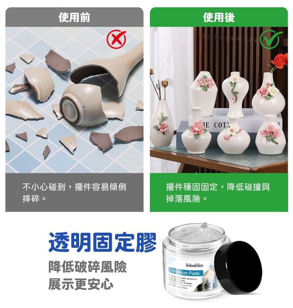 展示品無痕透明固定膠 (可重複使用) 公仔固定,美甲黏土,藍丁膠,隨意貼,無痕黏土,固定黏土,無痕萬用黏土,博物館展示膠,擺飾固定,無痕凝膠,固定黏膠