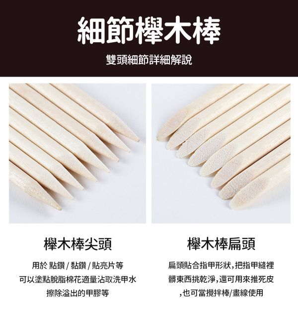 細節處理櫸木棒100支 黏土工具,陶藝工具,創作工具,雕塑刀,陶土工具,雕塑工具,精雕油泥工具,雕刻塑刀,軟陶工具,陶土工具,畫線,黏鑽,美甲,攪拌,雕刻棒,木籤,攪拌棒,推平棒,美甲工具