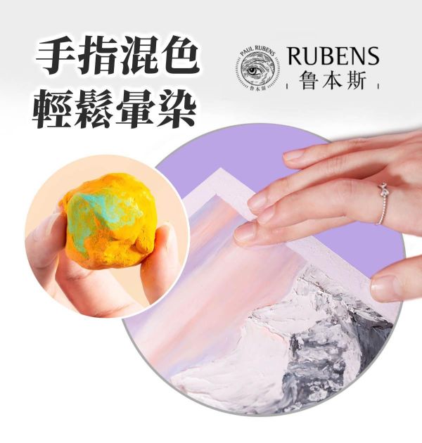 專家級魯本斯油畫棒(加粗款)奶油感 油蠟筆,油性粉彩,軟蠟筆,彩繪筆,油畫棒,魯本斯