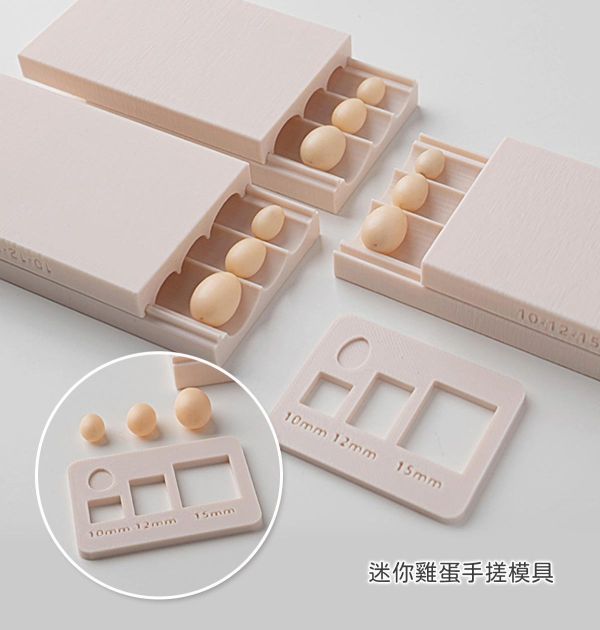 迷你雞蛋軟陶手搓模具 (贈取量器) 黏土工具,陶藝工具,創作工具,雕塑刀,陶土工具,雕塑工具,精雕油泥工具,雕刻塑刀,軟陶工具,彩妝工具,上色工具,耳環製作,DIY創作