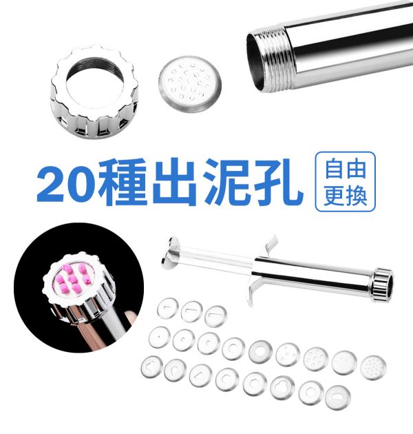 不銹鋼手持擠泥器(20種出泥孔) 烘培工具,黏土工具,餅乾模具工具,陶藝工具,創作工具
