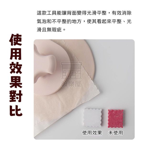 軟陶小工具手持抹平器 (黏土平整器) 黏土工具,陶土工具,軟陶工具,雕塑工具,烘培工具