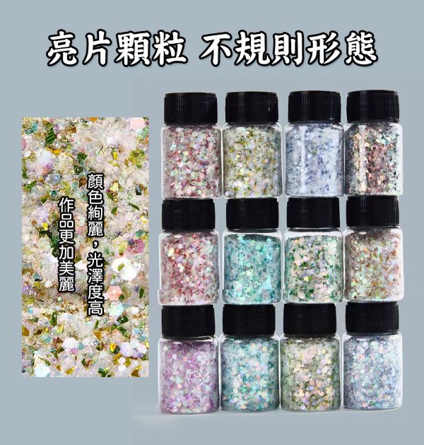 星落森林夢幻爆閃混合閃光亮片 20ml 金蔥粉,裝飾用,美甲,水晶滴膠,UV滴膠,流麻,美甲用品,亮片,閃粉,雷射亮片,亮粉,裝飾品