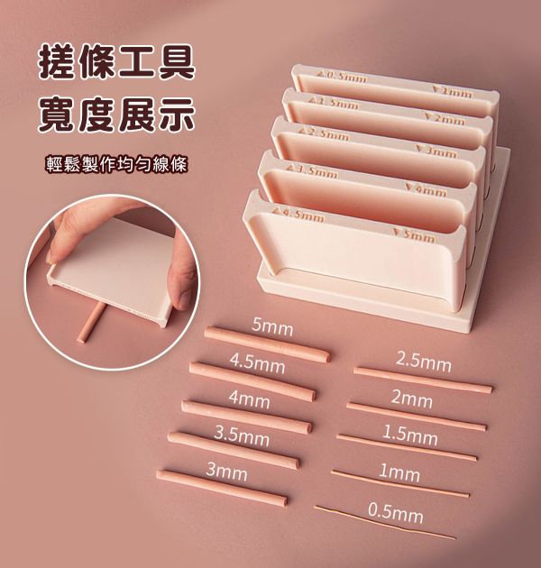 軟陶/黏土搓條輔助工具 (購買整組送底座) 黏土工具,陶藝工具,創作工具,雕塑刀,陶土工具,雕塑工具,精雕油泥工具,雕刻塑刀,軟陶工具,彩妝工具,上色工具,耳環製作,DIY創作,紋理滾筒,紋理棍,肌理桿棍,紋理滾筒,陶珠製作