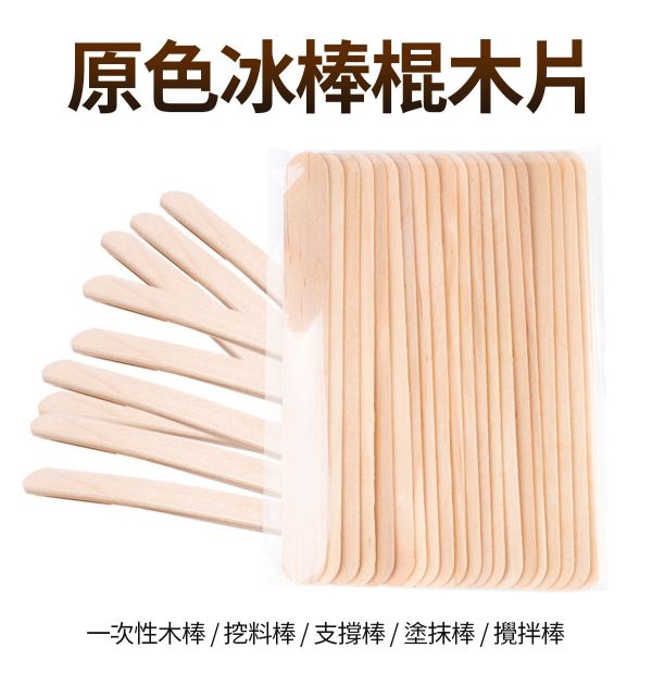 高品質原色冰棒棍木片 黏土工具,陶藝工具,創作工具,雕塑刀,陶土工具,雕塑工具,精雕油泥工具,雕刻塑刀,軟陶工具,平整工具,平滑工具,挖料棒,支撐棒,塗抹棒,攪拌棒,手作工藝,DIY冰棒棍